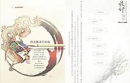 廣告設(shè)計(jì)公司畫冊(cè)矢量圖