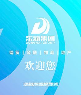 企業(yè)背景墻