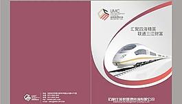咨詢管理公司二折頁cdr矢量圖