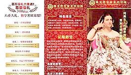 皇家美容會所三折頁矢量圖