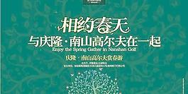 相约春天地产VI设计矢量图
