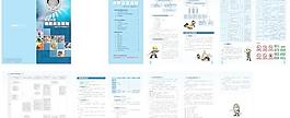 消防安全應急手冊矢量圖