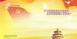 科學發展觀宣傳手冊矢量圖