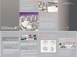 紫晶城商業(yè)房地產畫冊矢量圖
