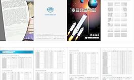 天燃气瓶企业产品画册cdr矢量图
