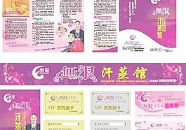 漢蒸館貴賓卡宣傳手冊矢量圖
