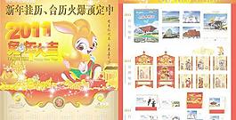 2011兔年日历挂历矢量图