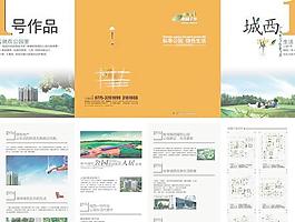綠色生活地產(chǎn)畫冊設(shè)計矢量圖