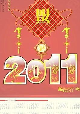 2011傳統(tǒng)新年納福年歷矢量圖