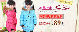 冬季新品