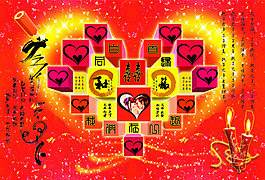 新婚 聚會(huì)