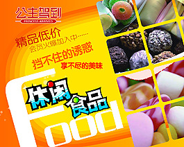 公主駕到 吊旗