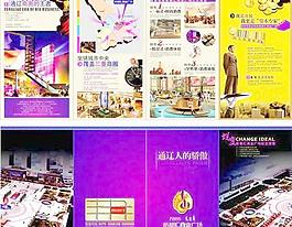 商業(yè)廣場地產(chǎn)四折頁設計素材cdr