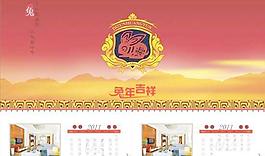 20011家居設(shè)計(jì)效果圖臺(tái)歷矢量圖