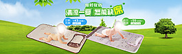 兒童夏季冰絲涼席