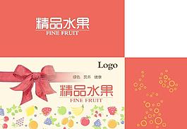 創意水果包裝盒