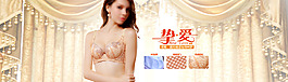 阿里巴巴淘寶天貓內(nèi)衣文胸全屏海報(bào)