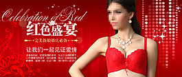 阿里巴巴淘寶天貓內(nèi)衣文胸全屏海報(bào)