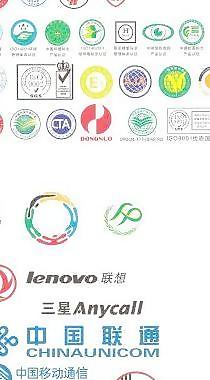 各种认证标志和大企业LOGO