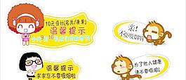教師節(jié)溫馨提示