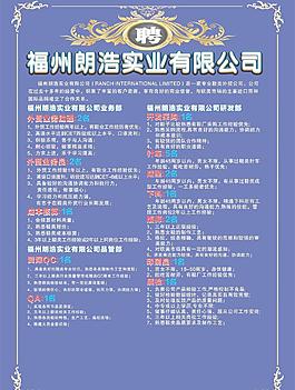 福州朗浩實(shí)業(yè)有限公司