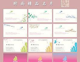 時(shí)尚簡(jiǎn)潔名片