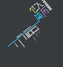 個人簡歷素材