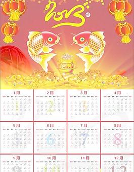 2013新年掛歷