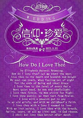 信仰珍愛婚禮邀請函矢量圖ai