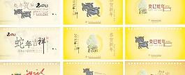 2013年臺(tái)歷封面