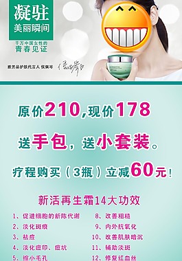 雅芳海報-2