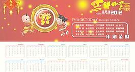 2012年印刷臺歷