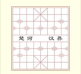 象棋棋盤