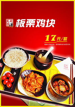 瓦罐米飯