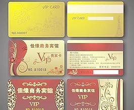 酒店貴賓卡設(shè)計