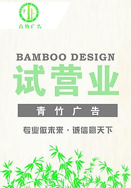 試營業