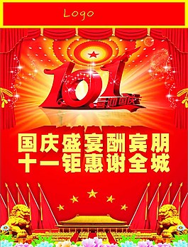 10月1日圖片