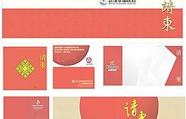 企業(yè)請柬設(shè)計(jì)矢量素材