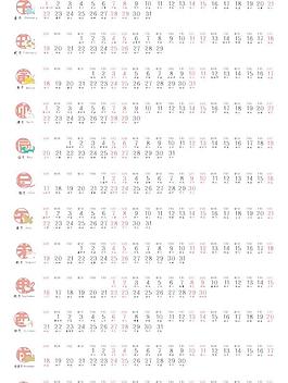 2012日历矢量