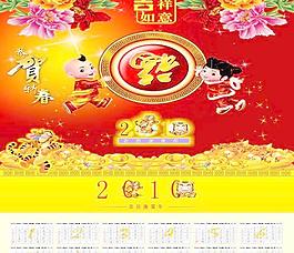 2010年日歷臺(tái)歷