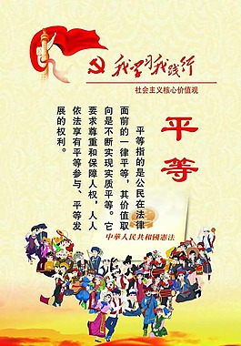 核心价值观