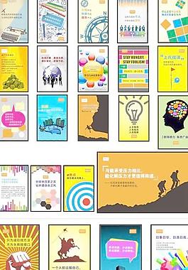 企业文化标语展板矢量素材cdr