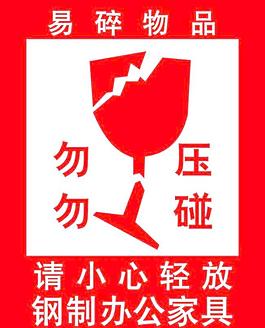 易碎不干膠