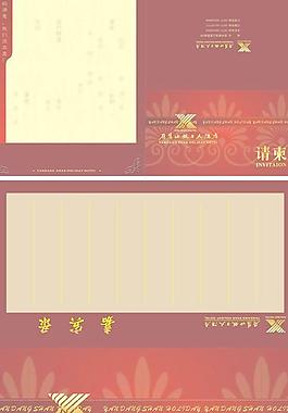 度假酒店請(qǐng)柬矢量素材