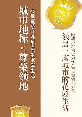 地產(chǎn)廣告