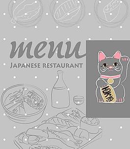 日式料理店菜單封面