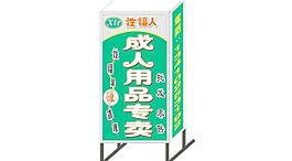 廣告燈箱