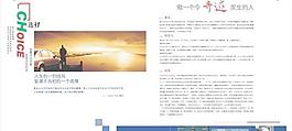 太平人壽保險(xiǎn)形象畫冊(cè)矢量圖【3】