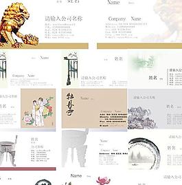 古典中国元素名片模板矢量图
