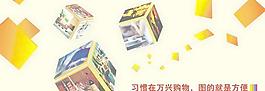 購物廣場宣傳折頁矢量圖